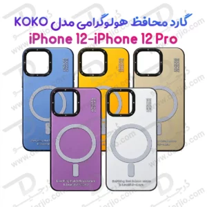 قاب هولوگرامی گوشی iPhone 12 مدل KOKO