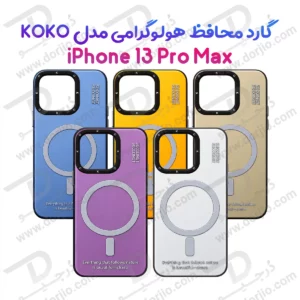 قاب هولوگرامی گوشی iPhone 13 Pro Max مدل KOKO