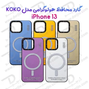قاب هولوگرامی گوشی iPhone 13 مدل KOKO