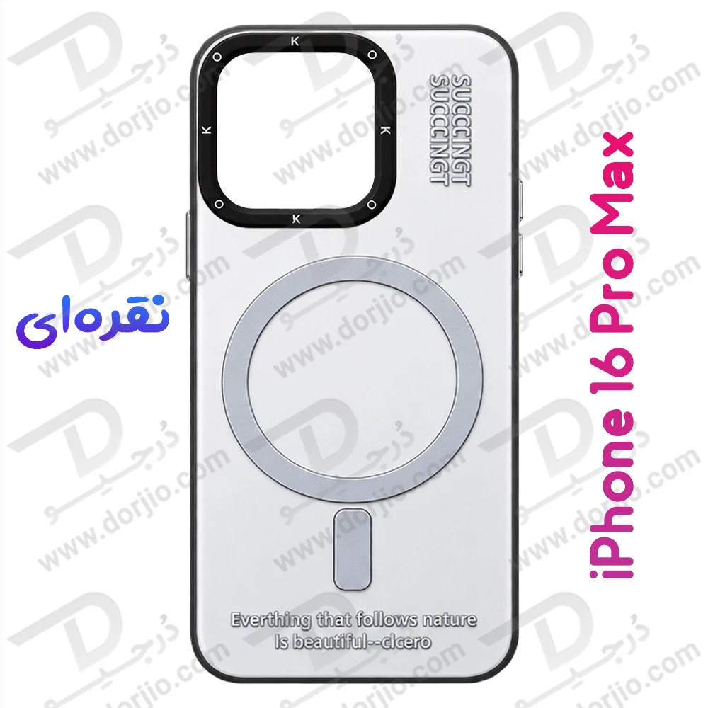 قاب هولوگرامی گوشی iPhone 16 Pro Max مدل KOKO