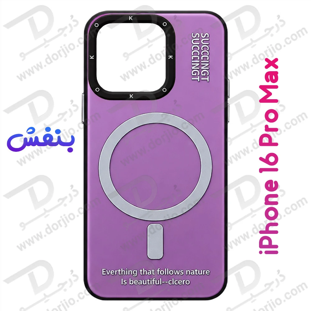 قاب هولوگرامی گوشی iPhone 16 Pro Max مدل KOKO
