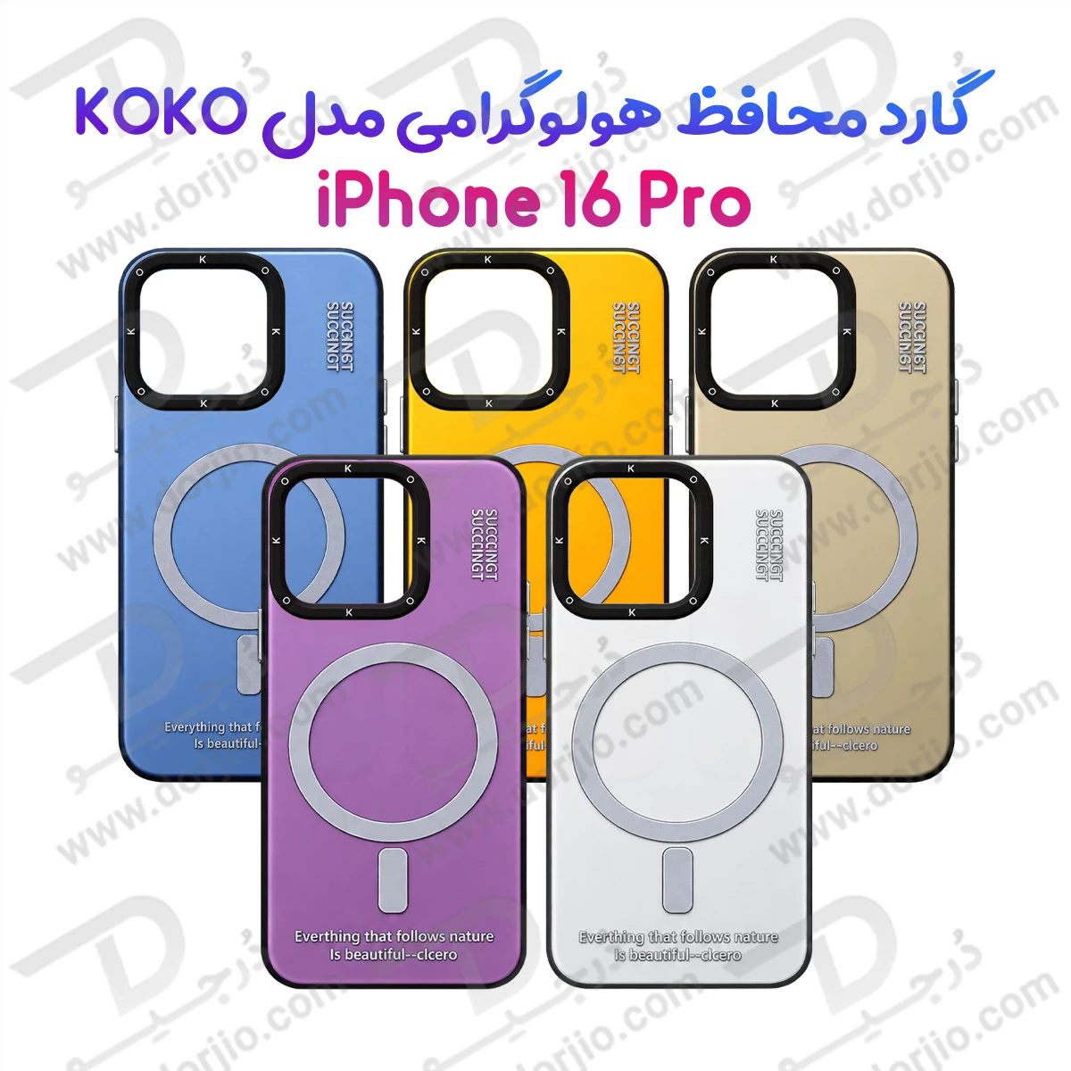 قاب هولوگرامی گوشی iPhone 16 Pro مدل KOKO