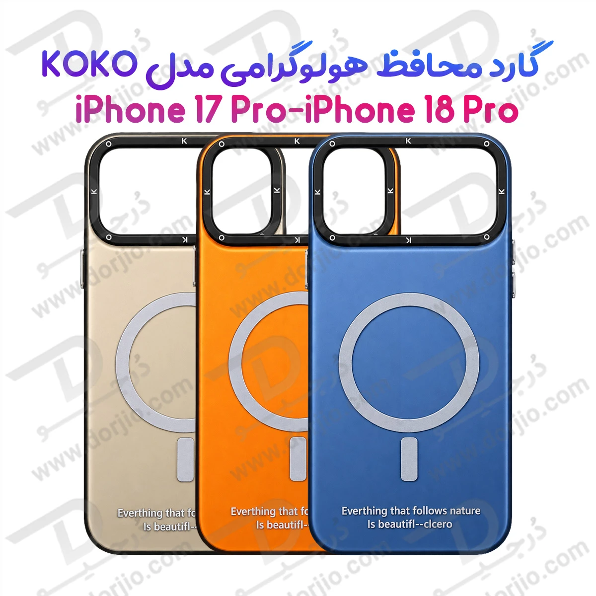 قاب هولوگرامی گوشی iPhone 18 Pro مدل KOKO