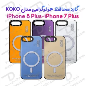 قاب هولوگرامی گوشی iPhone 7 Plus مدل KOKO