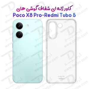 قاب ژله ای شفاف Redmi Turbo 5