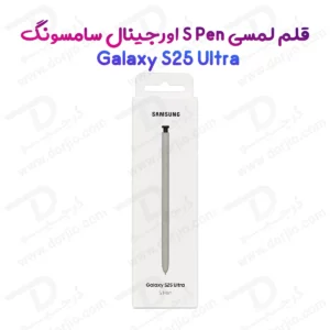 قلم لمسی S Pen اصلی سامسونگ Galaxy S25 Ultra