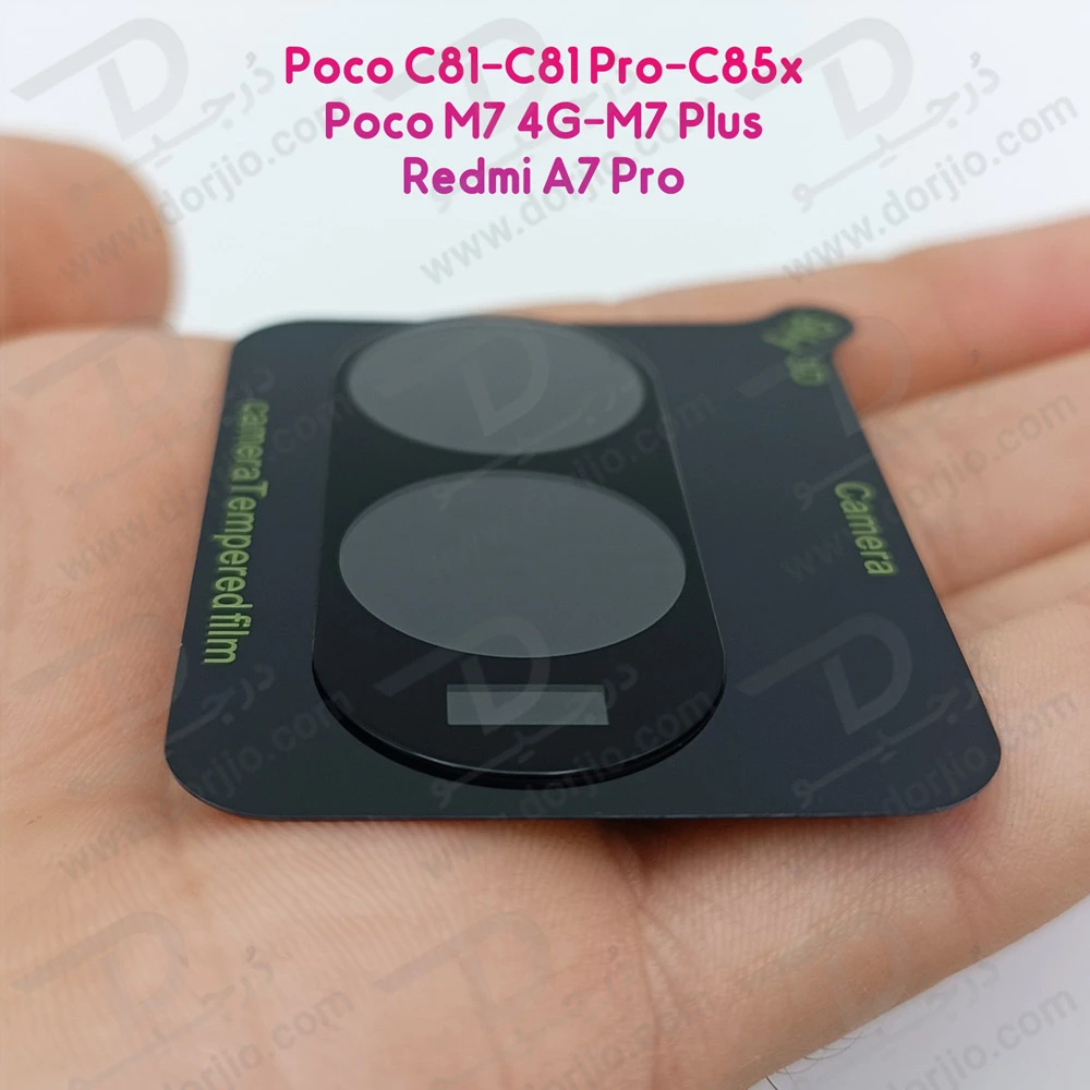 محافظ لنز Poco C81 مدل 3D