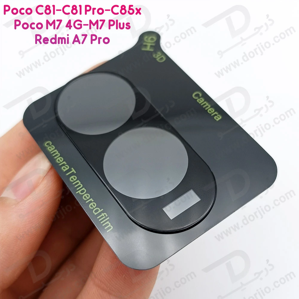 محافظ لنز Poco C81 مدل 3D