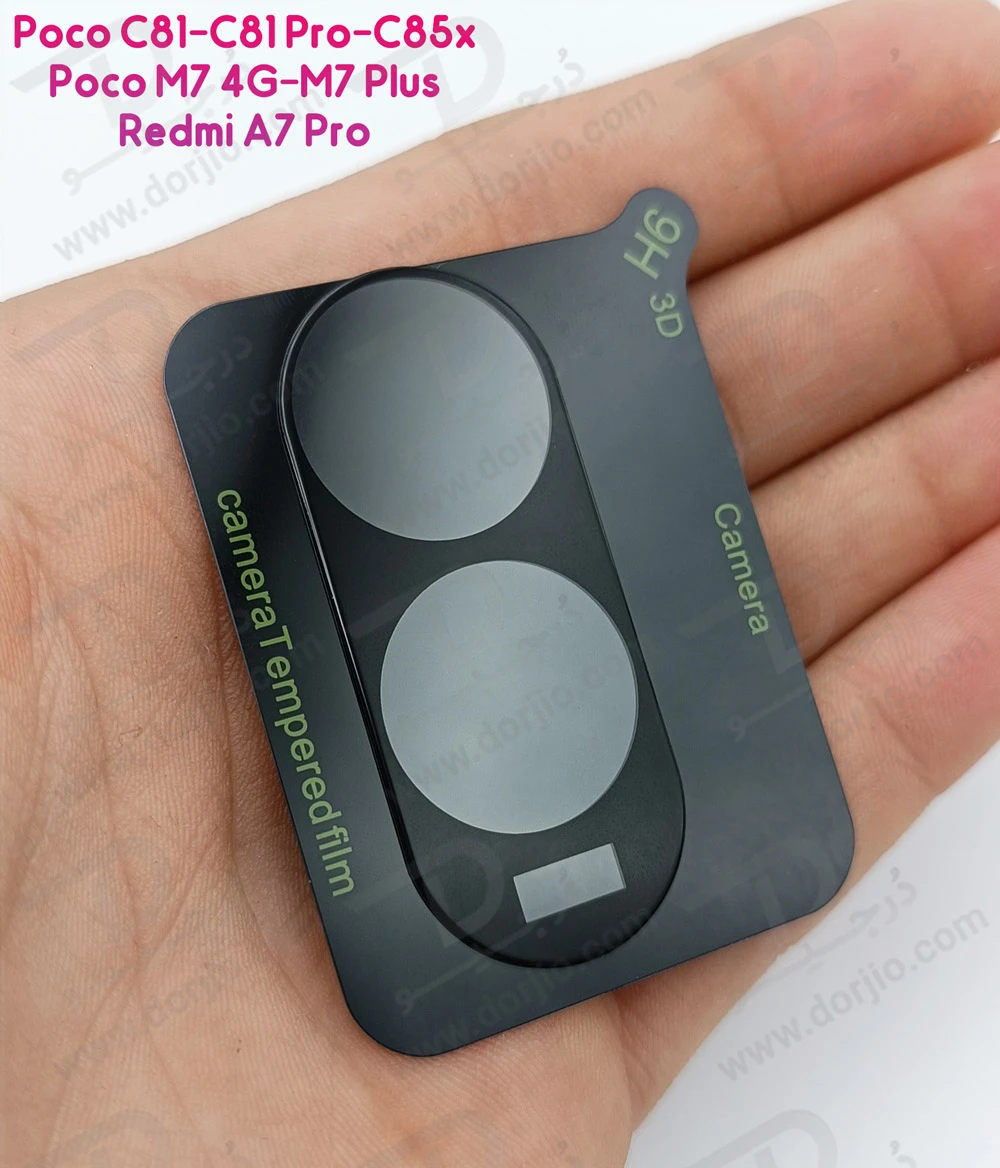 محافظ لنز Poco M7 Plus مدل 3D