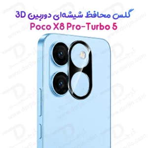محافظ لنز Poco X8 Pro مدل 3D