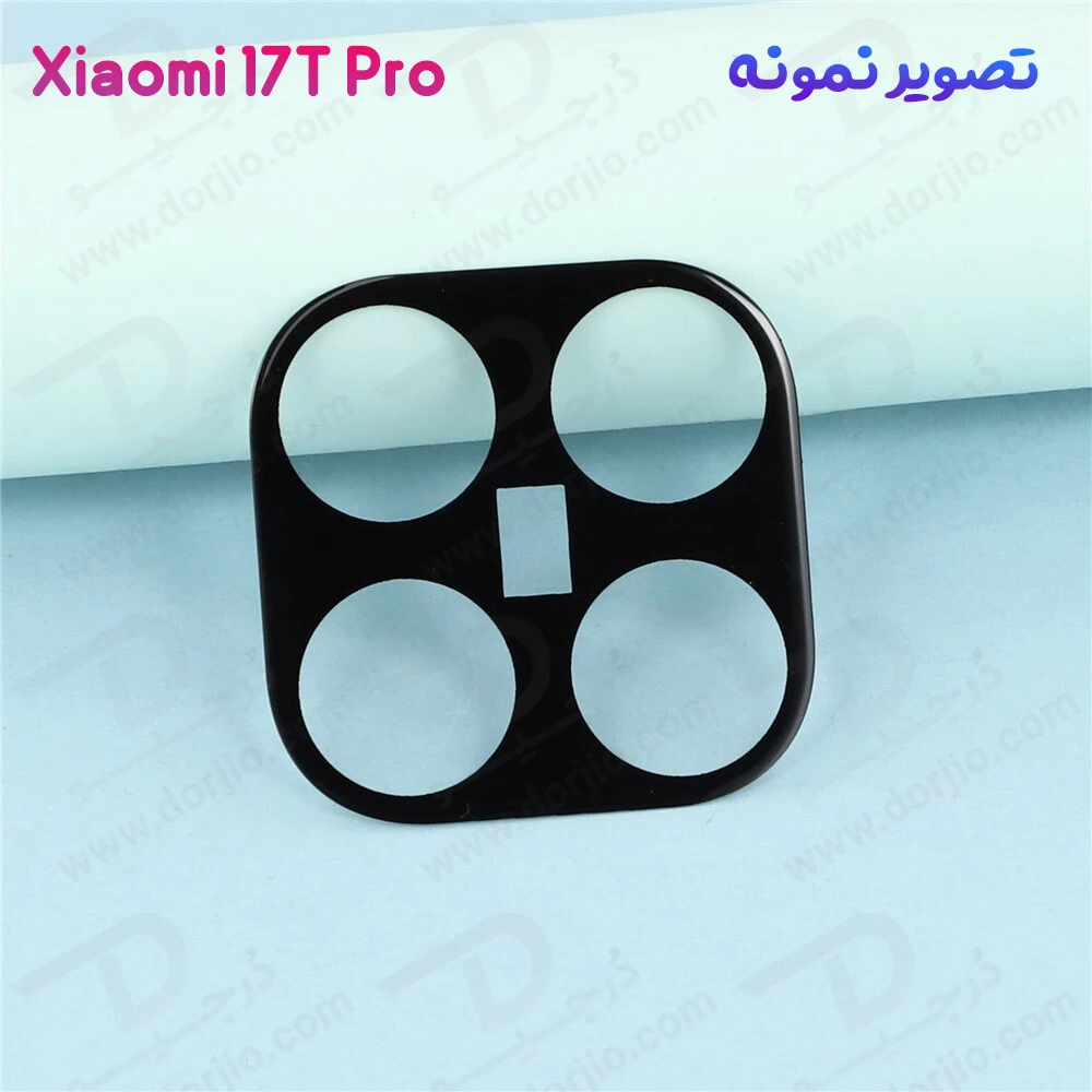 محافظ لنز Xiaomi 17T Pro مدل 3D
