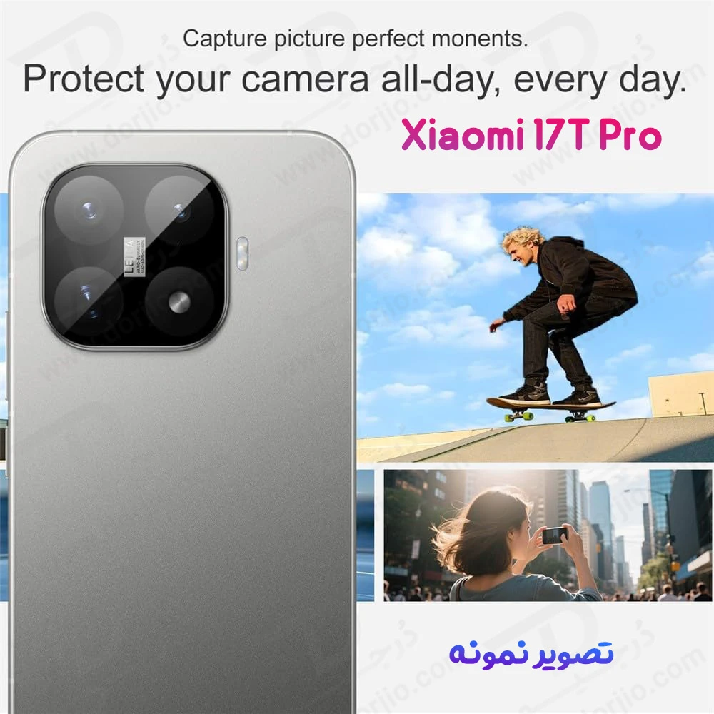 محافظ لنز Xiaomi 17T Pro مدل 3D
