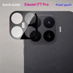 محافظ لنز Xiaomi 17T Pro مدل 3D