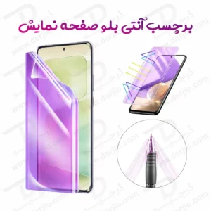 نانو برچسب Anti Blue صفحه نمایش OnePlus 15T