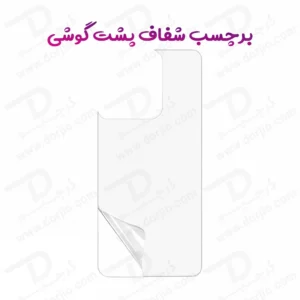 نانو برچسب شفاف پشت گوشی Motorola Edge 50 Neo