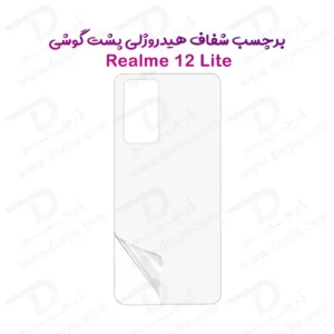 نانو برچسب شفاف پشت گوشی Realme 12 Lite