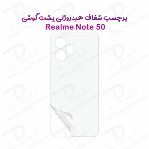 نانو برچسب شفاف پشت گوشی Realme Note 50