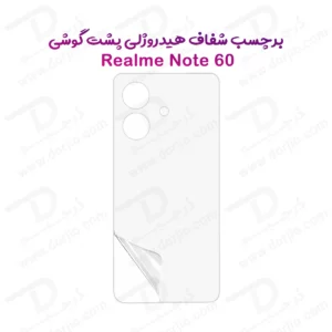 نانو برچسب شفاف پشت گوشی Realme Note 60