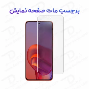 نانو برچسب مات صفحه نمایش Asus ROG Phone 9 Pro