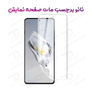 نانو برچسب مات صفحه نمایش Galaxy S26 Plus