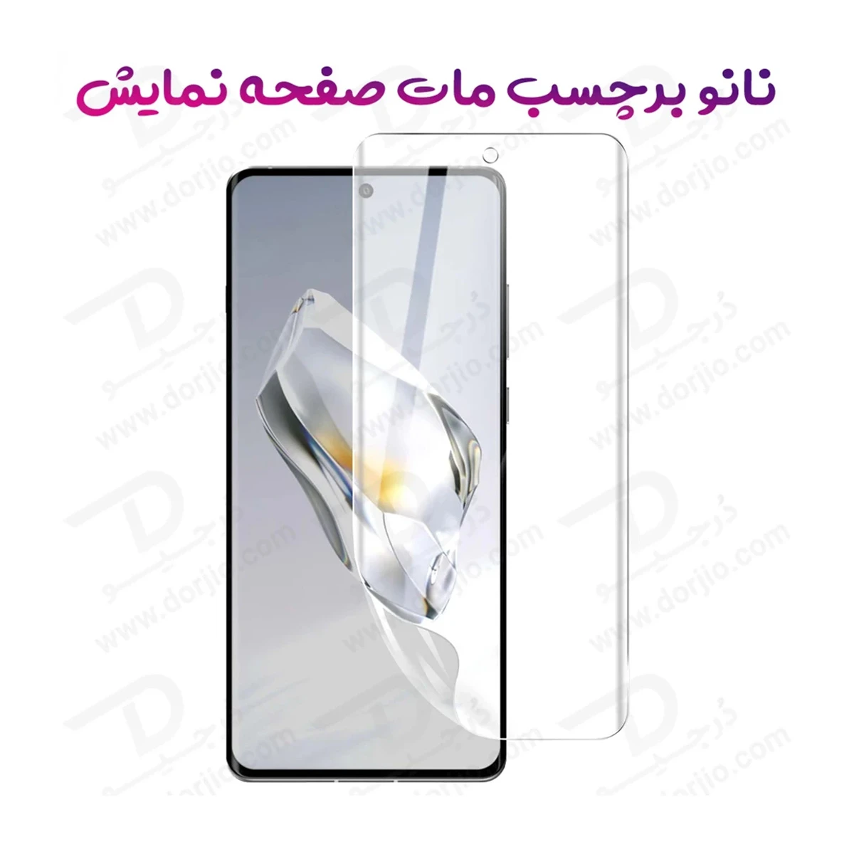 نانو برچسب مات صفحه نمایش OnePlus 15R