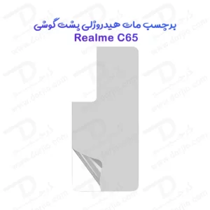 نانو برچسب مات پشت گوشی Realme C65