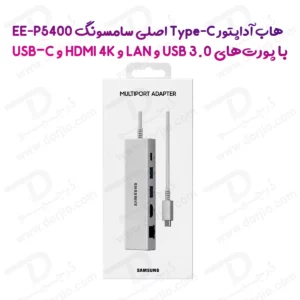 هاب آداپتور Type-C سامسونگ با پورت‌های USB-C و HDMI 4K و LAN و USB 3.0