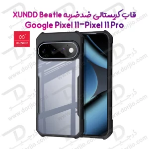 کریستال شیلد شفاف Google Pixel 11 Pro مارک XUNDD سری Beatle