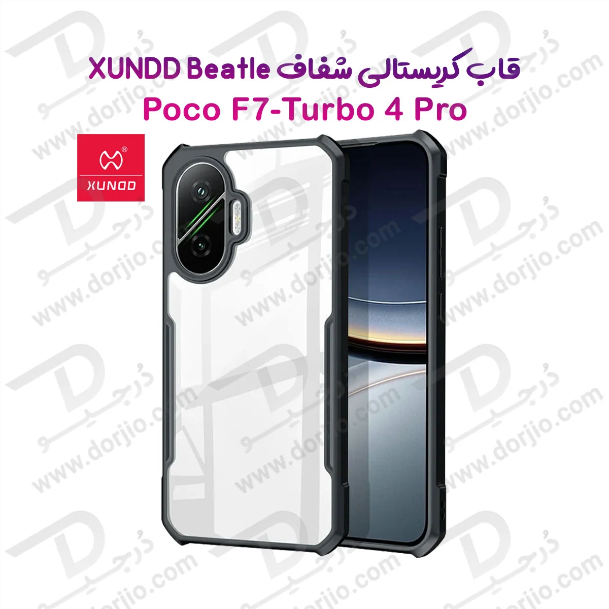 کریستال شیلد شفاف Poco F7 مارک XUNDD سری Beatle