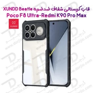 کریستال شیلد شفاف Poco F8 Ultra مارک XUNDD سری Beatle