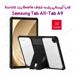 کریستال شیلد شفاف پایه دار تبلت Galaxy Tab A11 مارک XUNDD سری Beatle