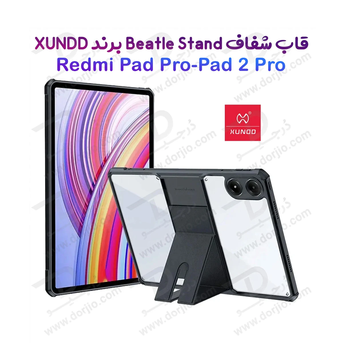 کریستال شیلد شفاف پایه دار تبلت Xiaomi Redmi Pad 2 Pro مارک XUNDD سری Beatle