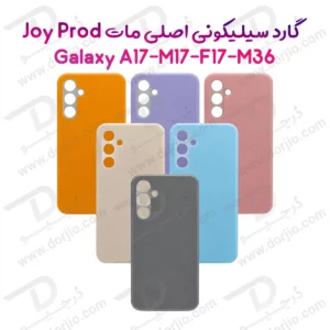 گارد سیلیکونی اصلی Galaxy F17 مدل دولایه پاستیلی
