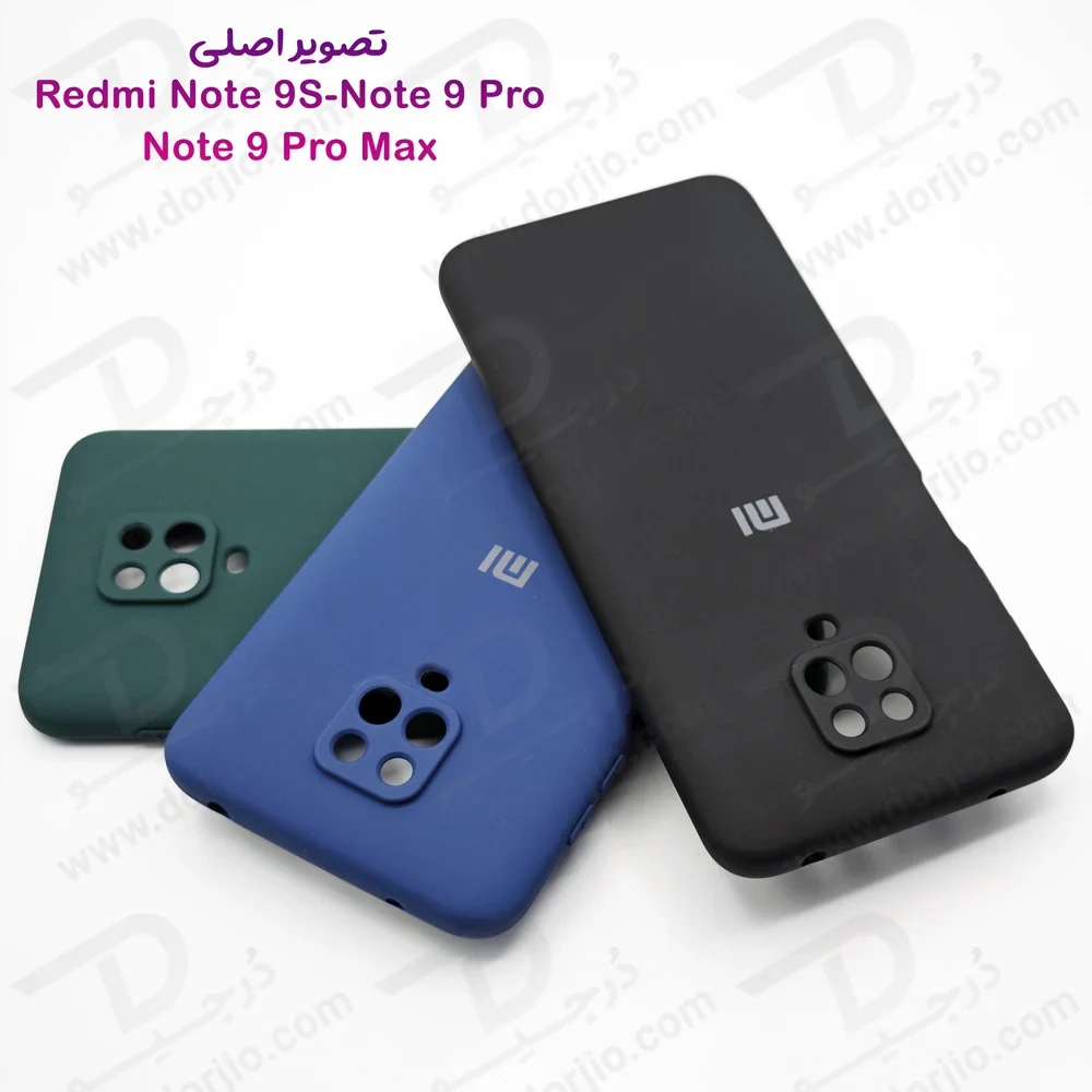 گارد سیلیکونی گوشی های Redmi Note 9S-9 Pro-9 Pro Max