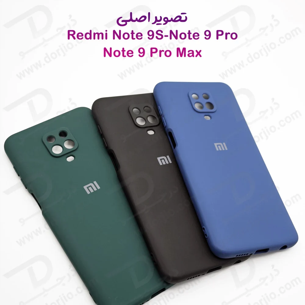 گارد سیلیکونی گوشی های Redmi Note 9S-9 Pro-9 Pro Max