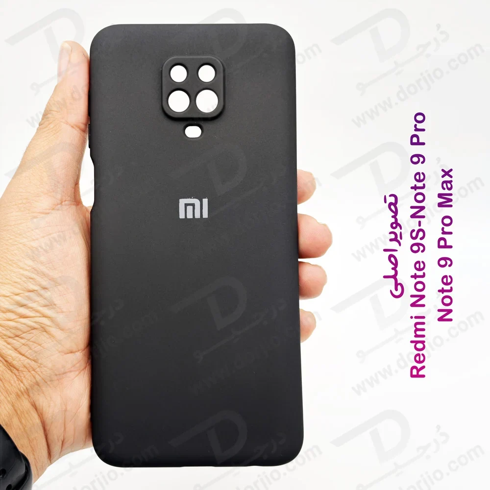 گارد سیلیکونی گوشی های Redmi Note 9S-9 Pro-9 Pro Max