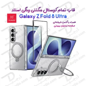 گارد کریستالی با گلس صفحه نمایش بیرونی Galaxy Z Fold 8 Ultra مارک XUNDD سری Ultra-Thin Rotatable