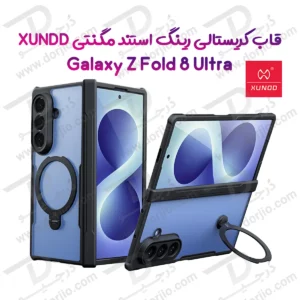 گارد کریستالی رینگ استند مگ سیف Galaxy Z Fold 8 Ultra مارک XUNDD سری Beatle Magnetic Holder