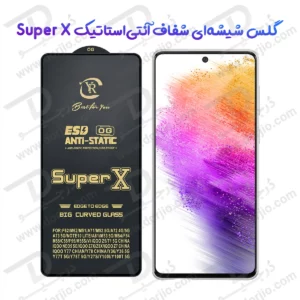 گلس Galaxy M62 مدل شیشه‌ای Anti-Static Super X