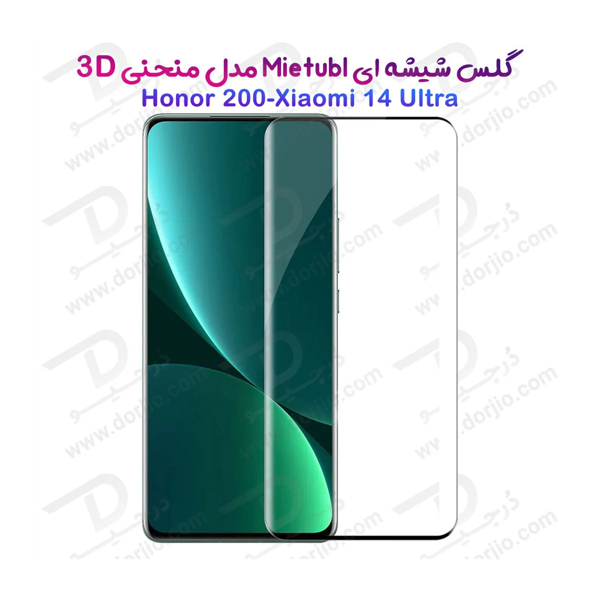 گلس Honor 200 مدل فول چسب Full Edge تمام صفحه مارک Mietubl