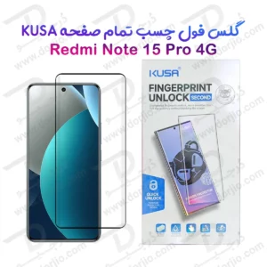 گلس Redmi Note 15 Pro 4G مدل فول چسب Edge تمام صفحه مارک KUSA