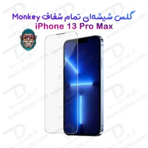 گلس تمام شفاف iPhone 13 Pro Max مارک Monkey