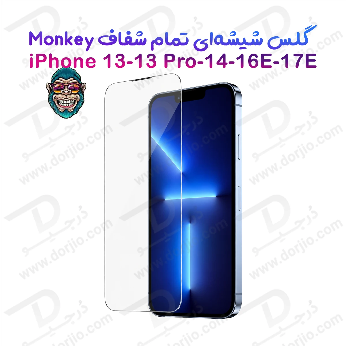 گلس تمام شفاف iPhone 17e مارک Monkey