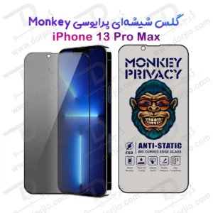گلس حریم شخصی iPhone 13 Pro Max مارک Monkey