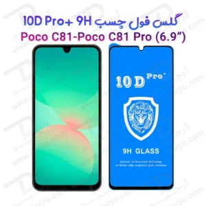 گلس شفاف Poco C81 مدل 10D Pro