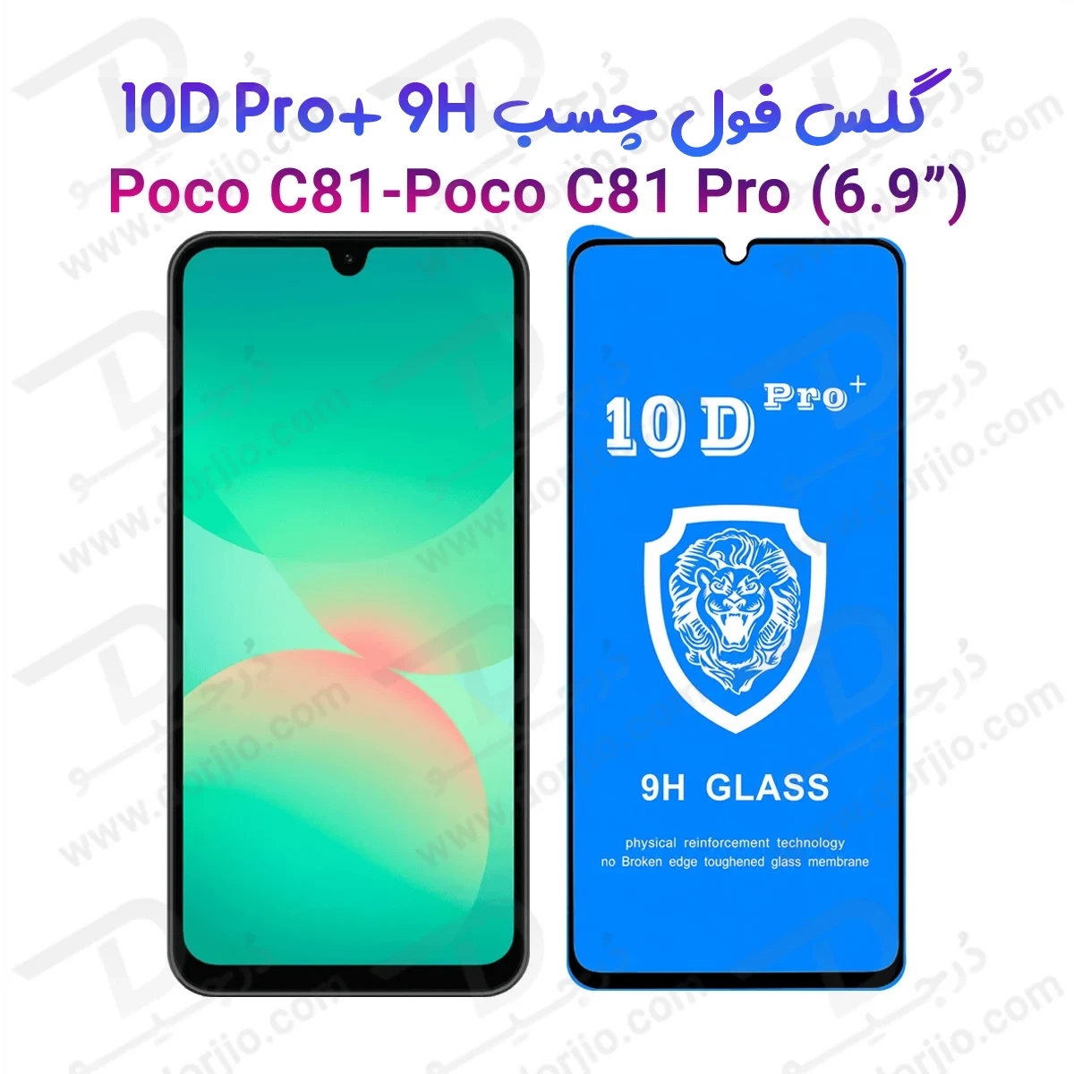 گلس شفاف Poco C81 مدل 10D Pro
