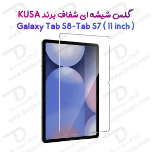 گلس شیشه ای شفاف تبلت ( Galaxy Tab S8 ( 11 مارک KUSA