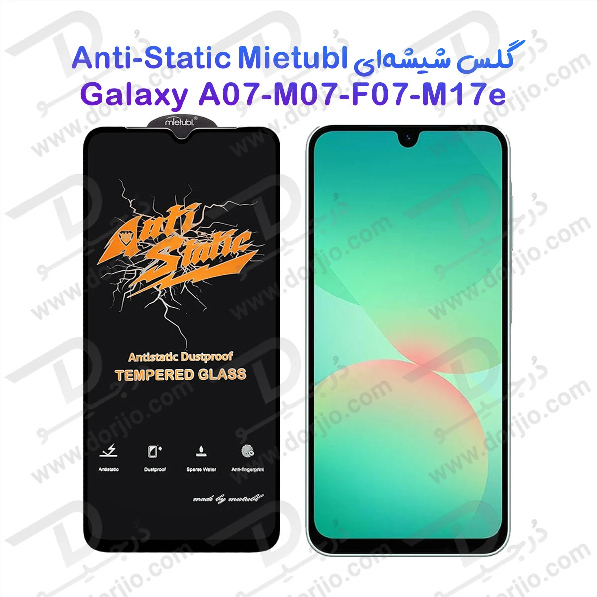 گلس شیشه‌ای Galaxy M07 مارک Mietubl مدل Anti-Static