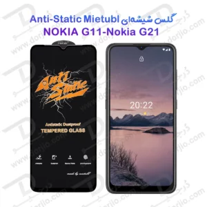 گلس شیشه‌ای NOKIA G21 مارک Mietubl مدل Anti-Static