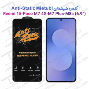 گلس شیشه‌ای Poco M7 Plus مارک Mietubl مدل Anti-Static
